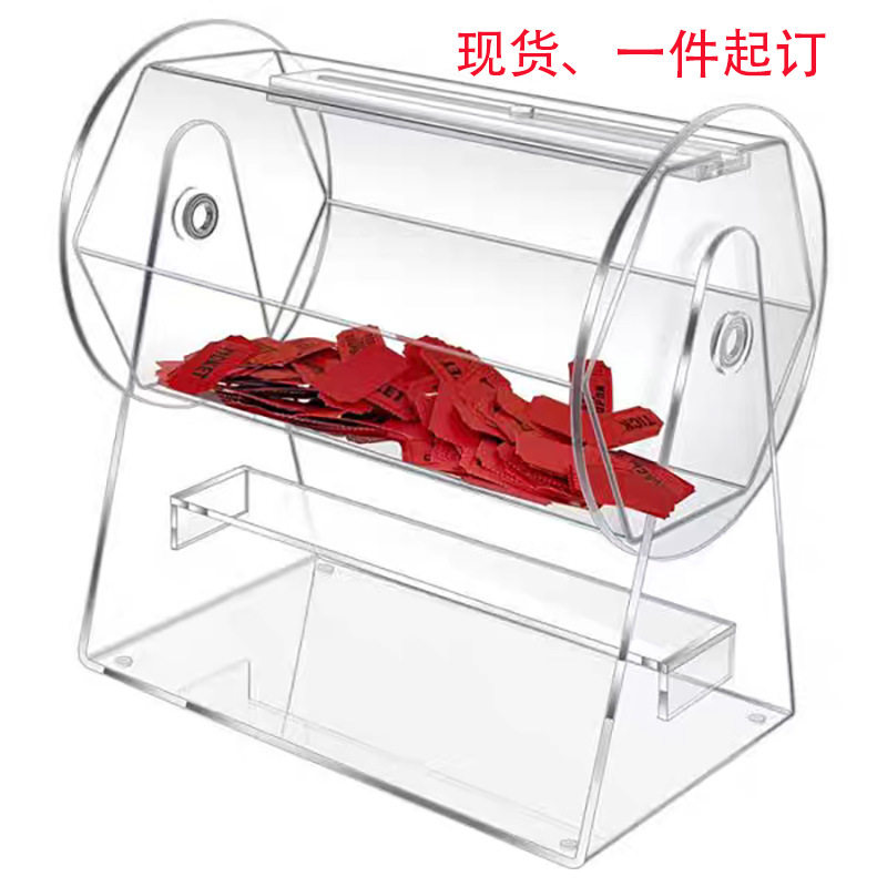 厂家直销有机玻璃透明摇奖箱亚克力旋转摇奖箱摇奖鼓滚筒抽奖箱