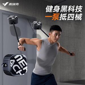 麦瑞克MERACH便携式迷你多功能健身泵家用拉力器材综合训练力量泵
