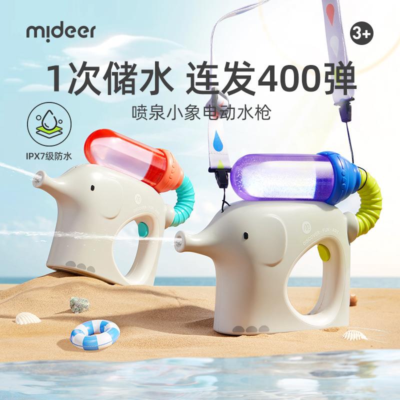 弥鹿新款小象电动水枪连发呲水枪儿童玩具气泡喷水打水仗戏水玩具