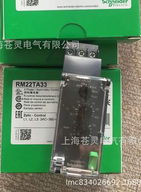 施耐.德缺相过压监测继电器RM22TA31 RM22TA33 RM22TU21相序保护