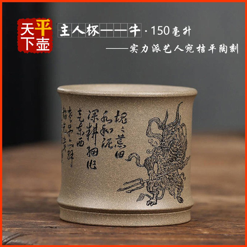 宜兴紫砂壶名家纯手工刻原矿紫泥口杯主人杯小杯子紫砂杯大口杯子