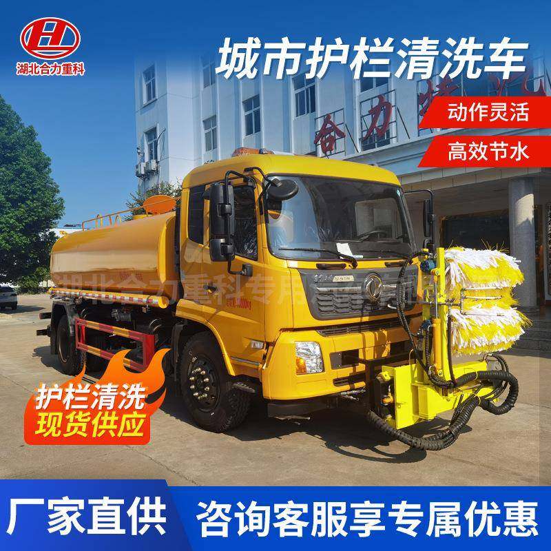 国六城市护栏清洗车道路广场景区桥梁路面车载式护栏清洗机,鲜花速递/花卉仿真/绿植园艺,割草机/草坪机,淘宝优惠券,粉丝福利购,淘宝优惠卷