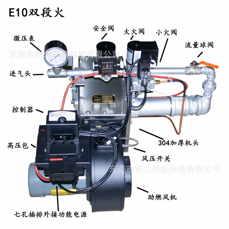 E10万大卡双段火线性燃烧机直燃式隧道炉面包炉烤箱定型机燃烧机