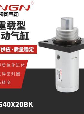 自产自销RS系列气缸RSG40X20BK止动阻挡气缸重载型止动气缸