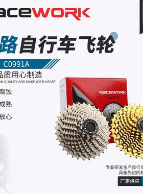 RACEWORK11速公路自行车飞轮33速卡式飞轮11-283234T银/金色