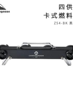 柯曼四供二卡式燃料仓黑色款户外大功率炉具转接头卡式气罐配件