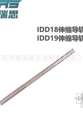 替代怡合达IDD18滑轨IDD19滑轨35宽两节双向滑动重载型工业滑轨