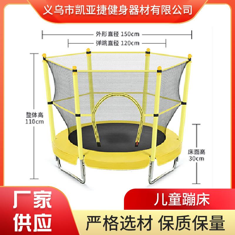 儿童蹦床户外带护网蹦蹦床跳跳床室外幼儿园大型蹦床圆形