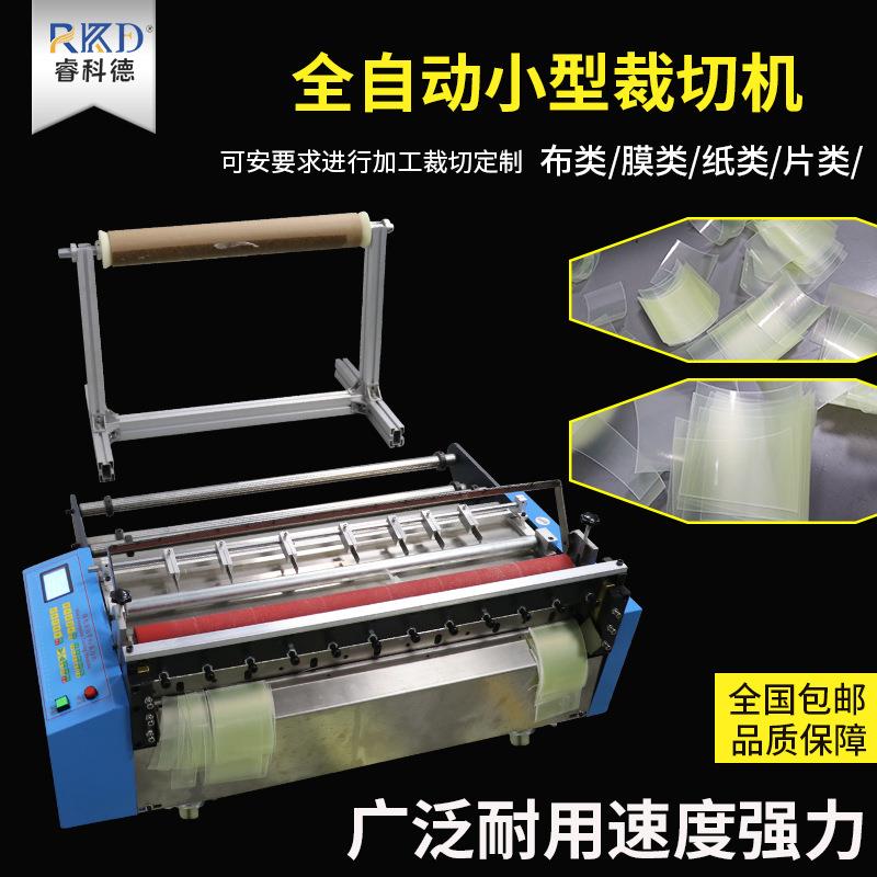 PVC膜横竖分切机切断机铝箔胶纸裁切机无纺布EVA切布机小型工厂