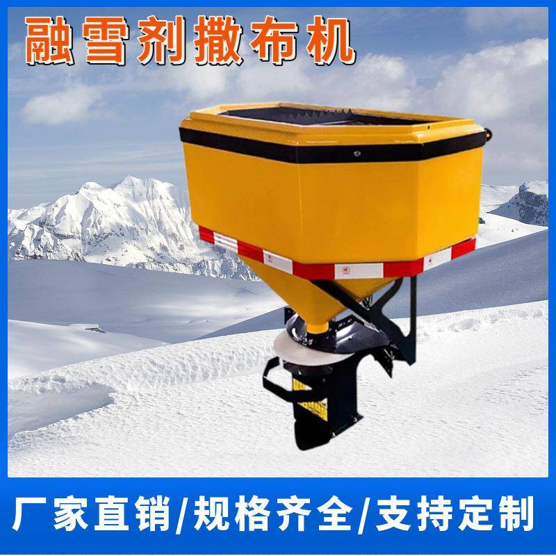 大型后挂式融雪剂撒布机车载式市政道路除冰撒盐设备