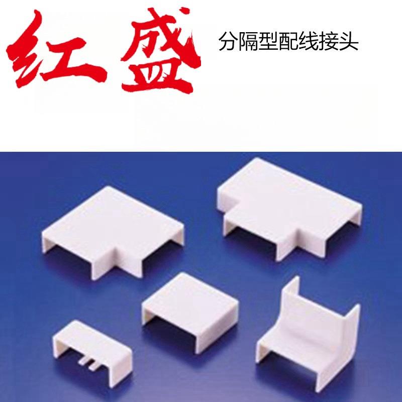WDO-5020WE红盛塑料-分隔型配线接头20个/包
