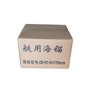 船用海锚救生艇海锚直径700MM
