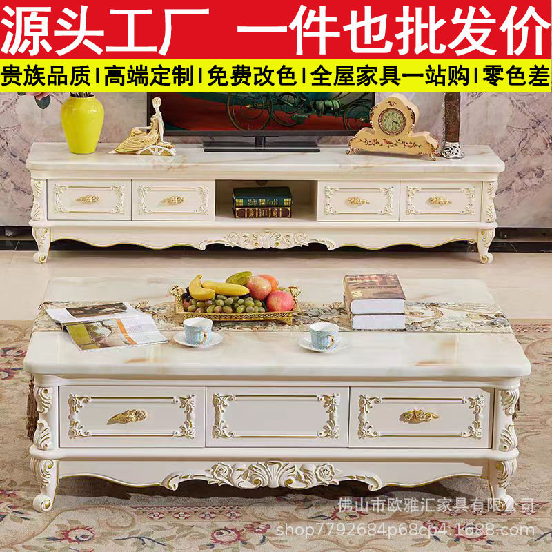 欧式茶几电视柜组合客厅家具实木茶桌地柜简美式大理石小户型套装