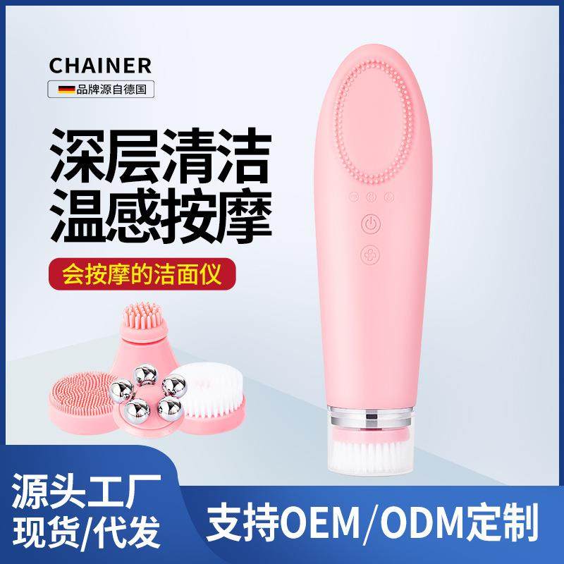 温感洁面仪毛孔清洁器电动洗脸仪器家用面部眼部热敷按摩器美容仪