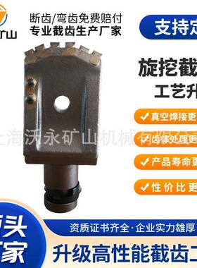 宝峨齿BFZ70宝峨机截齿BFZ72和BFZ80截齿好用不贵复购多