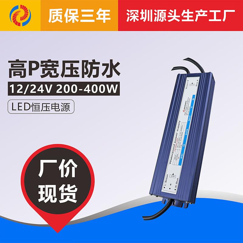 高PF值宽电压铝壳ip67防水LED灯带灯条恒压开关电源驱动DC12V200W