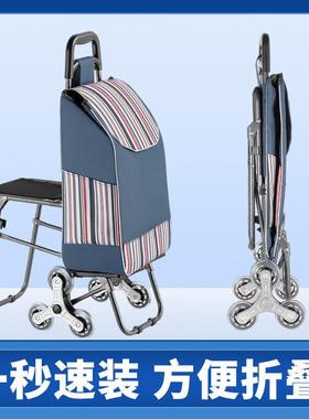 买菜车家用购物车爬楼拉杆车可折叠老年小拉车带凳子手推车小拉车