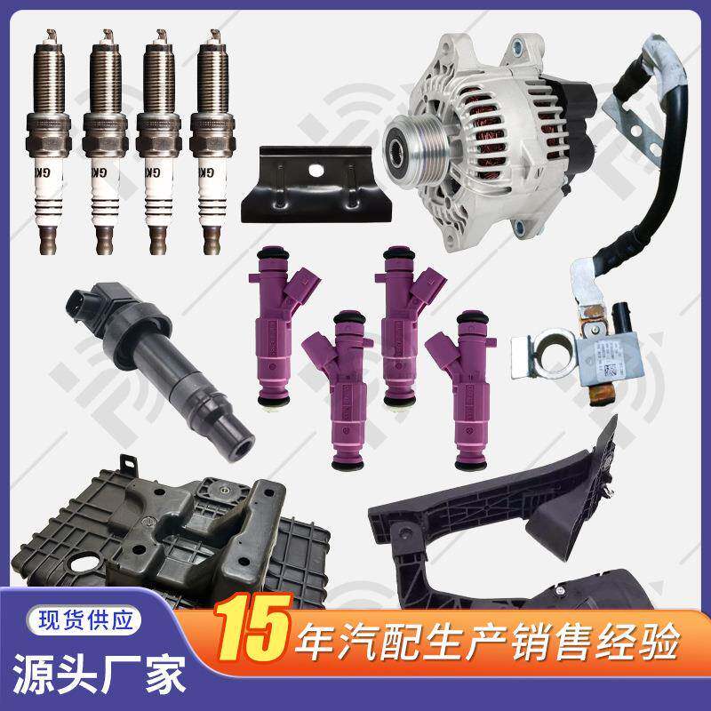 适用于现代起亚发动机零件点火线圈和电池座椅发电机