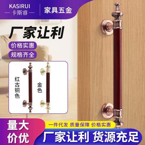 梨木拉手高端简约明装大门拉手大拉把房门把手卧室门金色木门拉手