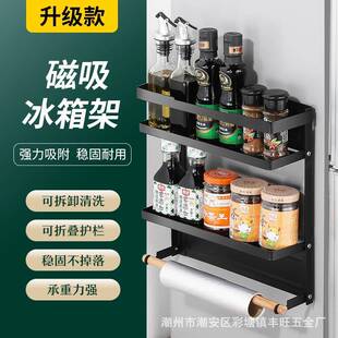 瓷木一道磁吸免打孔厨房置物架侧挂冰箱架保鲜膜收纳架纸巾挂架