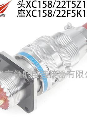 XC158B连接器航空插头XC158/27T6Z1P13XCNB/27F6K1P13Z1DP40