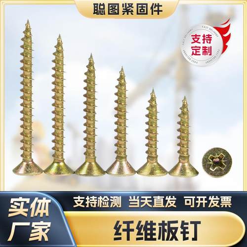 现货高强度纤维板钉镀彩十字沉头自攻螺丝家具柜橱螺钉M4M5m6