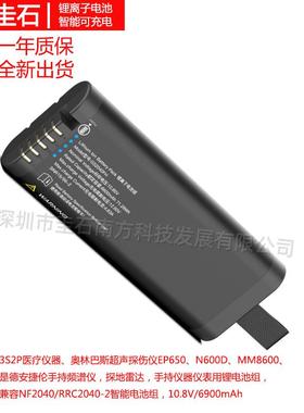 NF2040/RRC2040-2/BP291/SM206仪器电池替换，10.8V/6900mAh