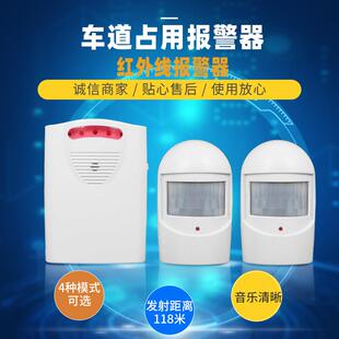 分体式红外线车道占用报警器店铺来客提示感应门铃无线感应器