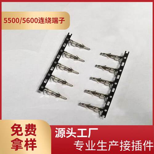 供应3.7mm间距5500-T5600-T公母连绕端子小EL-T连绕端子整盘