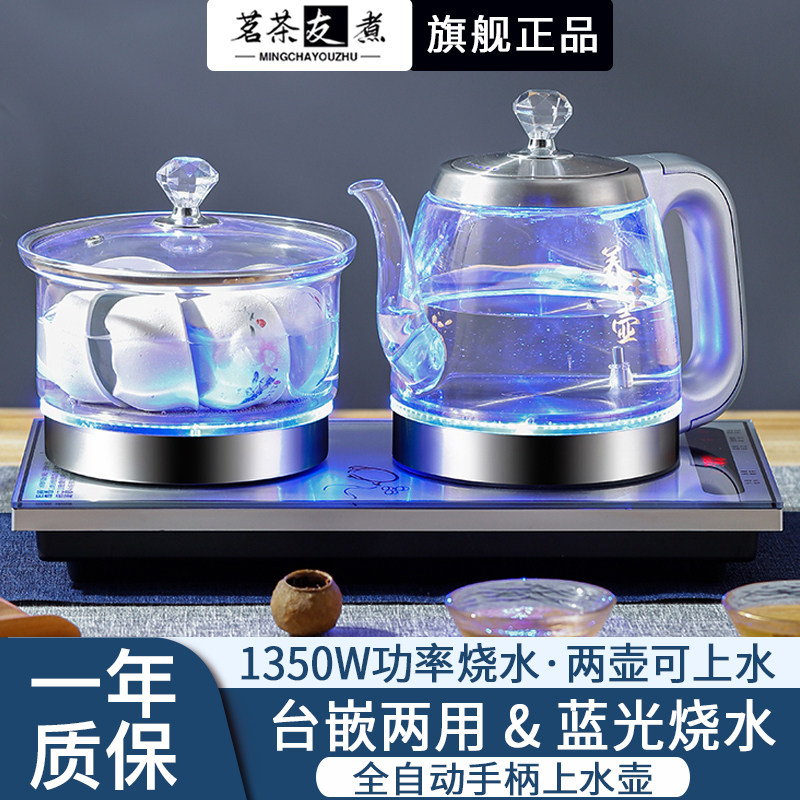 茶吧机全自动底部上水电热水壶家用玻璃烧水壶泡茶机嵌入茶台一体