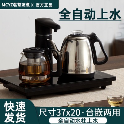 快煮壶全自动上水壶电热水壶家用不锈钢烧水壶泡茶壶专用茶台一体