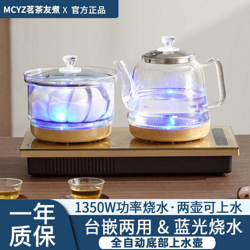 茶吧机全自动底部上水电热水壶家用烧水壶泡茶机壶嵌入式茶台一体