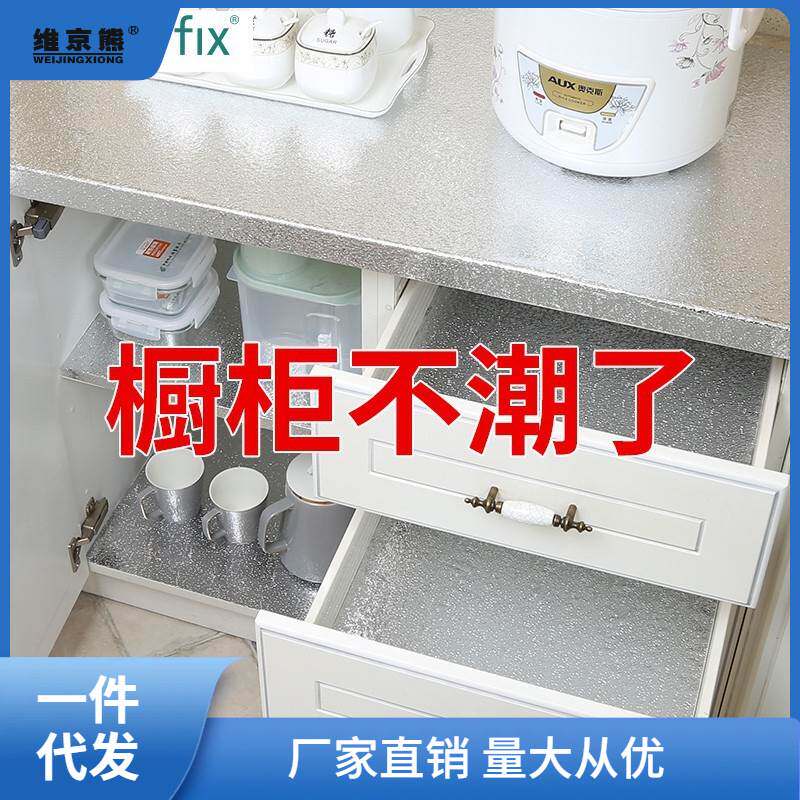 凡菲厨房防油贴纸防火耐高温橱柜子防霉防潮防水锡箔墙纸自粘链衡