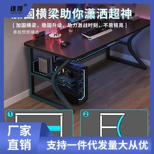 网红电竞桌出租桌子工QAB约作台简办电公桌学习桌 脑屋桌家用台式