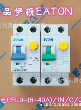 PF3电L9电UFQ磁式微型漏保护断路器6/1013/16A1N/C00/001/0/3