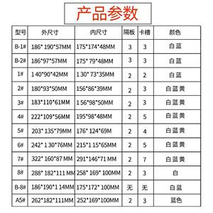 形零腾正跃收纳柜长方屉储物盒桌面小盒子1#-A5#塑料透件明小抽收