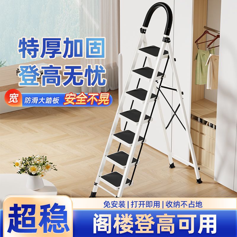 家用折叠加厚扶手登高人字梯