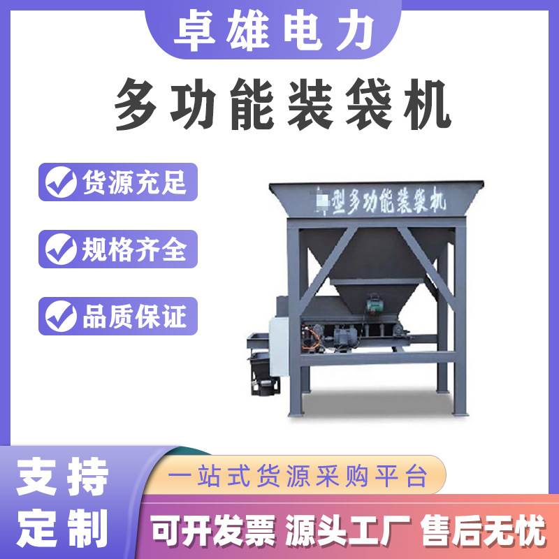 粮仓半自动小型快速装沙机防汛沙袋装填机防汛沙袋灌沙机