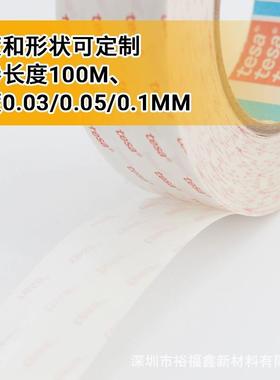 纺854切超薄透558明无布双面胶带高粘持久8耐高温易模不溢胶