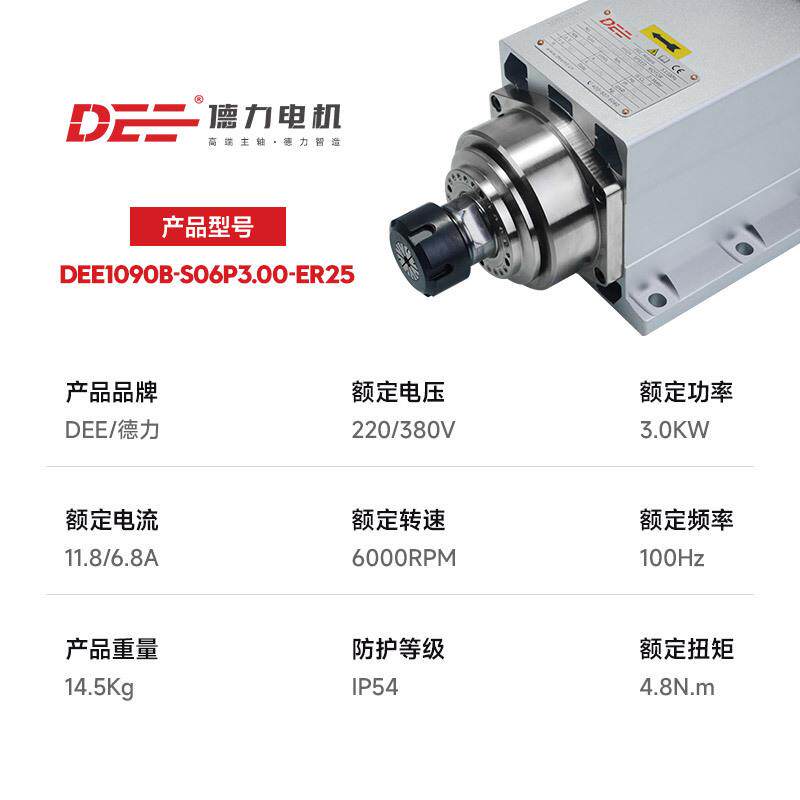 德力电机铣机速钻主轴电磨50738头电高机木工开料铝材铣削打孔马