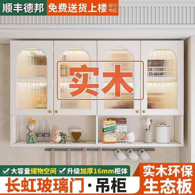 玻璃生门厨房吊厅柜实奶油风壁挂式客木厅893卫间吊柜餐壁橱橱柜