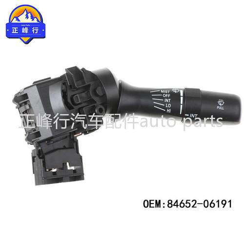 846520191/C84652-06RAMY凯美6瑞ACV40/41/4#-挡风玻璃刮水器开关