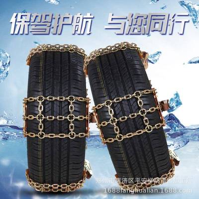 田字格雪地车汽31200车轮胎防链滑V轿车越野面包车SU铁链