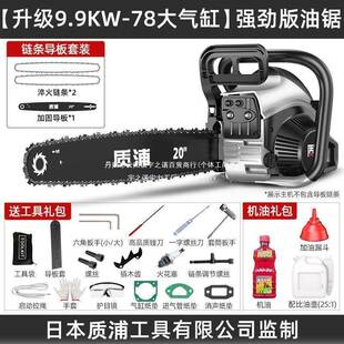 电锯汽油锯伐柴木条锯电链锯49365小剧型家用木工链锯树油切割锯