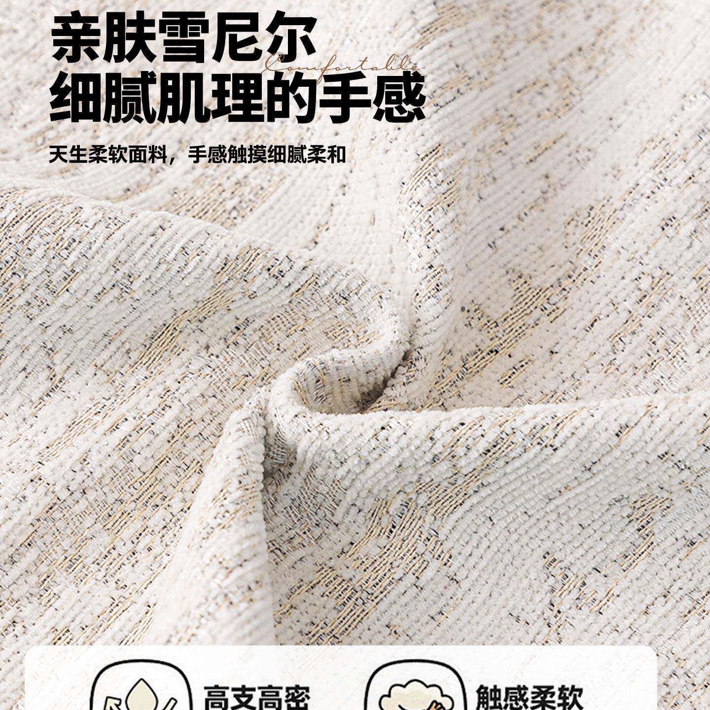 雪尼尔沙发盖布四季通用2026新款沙发巾一整张全盖防滑防猫抓套罩