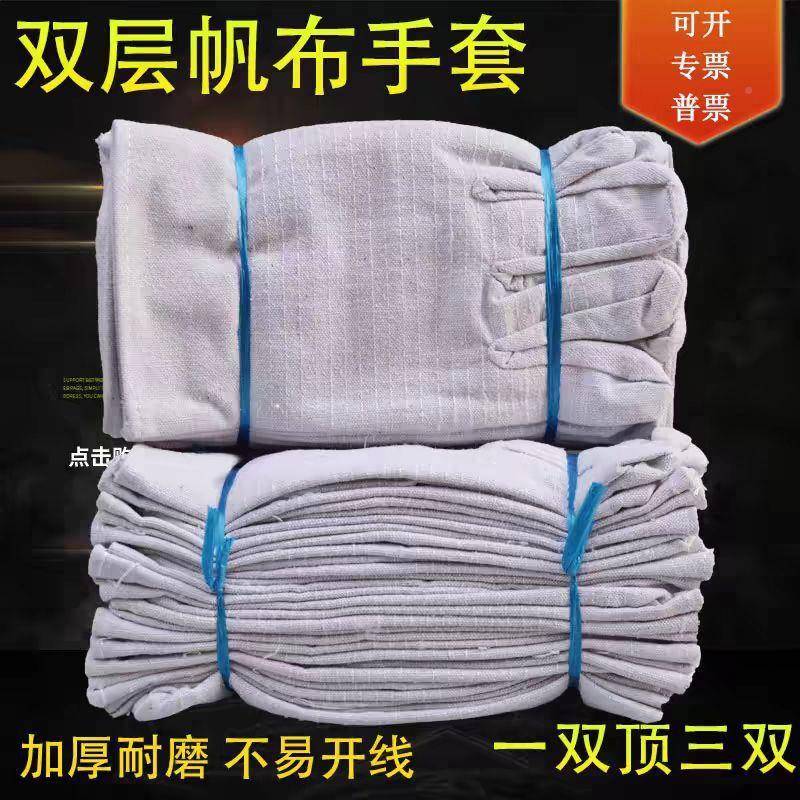 双层加帆布手套全衬4线劳保耐磨机械工2作电焊工防厚AIS护品厂用