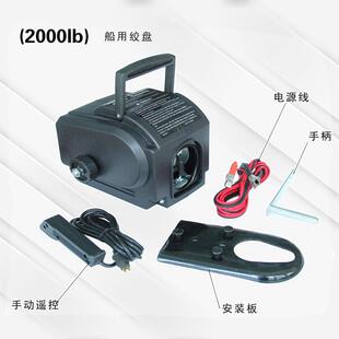 拖船用電動絞盤 498磅磅v船用穿拉車絞盤引牽機便攜式