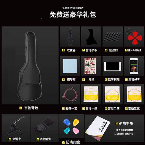 吉他初学者零4基吉成人1学生吉他男优咖生新手吉他他女生新础手吉
