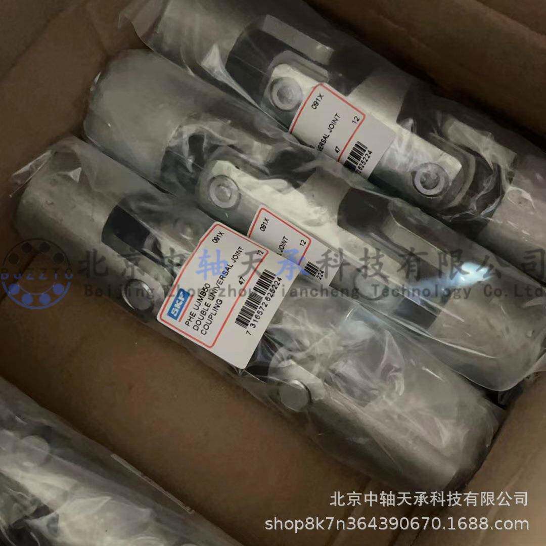 S-K-FPEUJMB5无品牌/HM0双向万向节联轴器PEUJA50H内径25长度202m