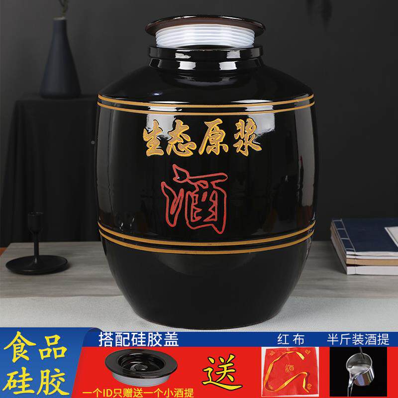 ZQ加F7579T87厚陶瓷密封斤盖黑釉酒缸罐斤斤斤窖藏酒子坛家用